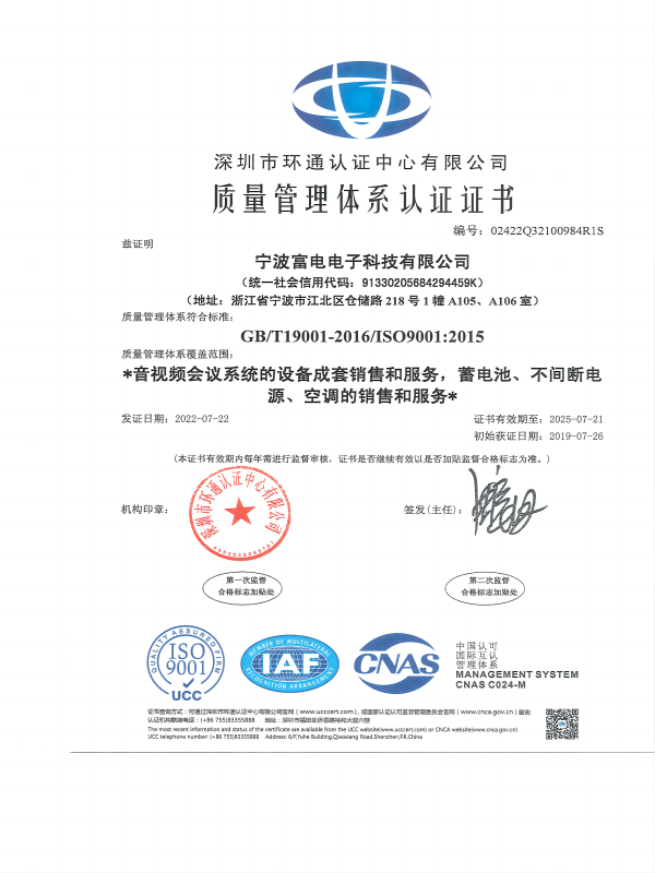 ISO9001質(zhì)量管理體系認(rèn)證證書.png