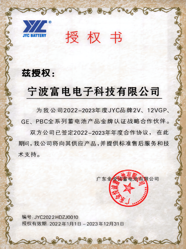 金悅誠(chéng)原廠授權(quán)代理證書.png