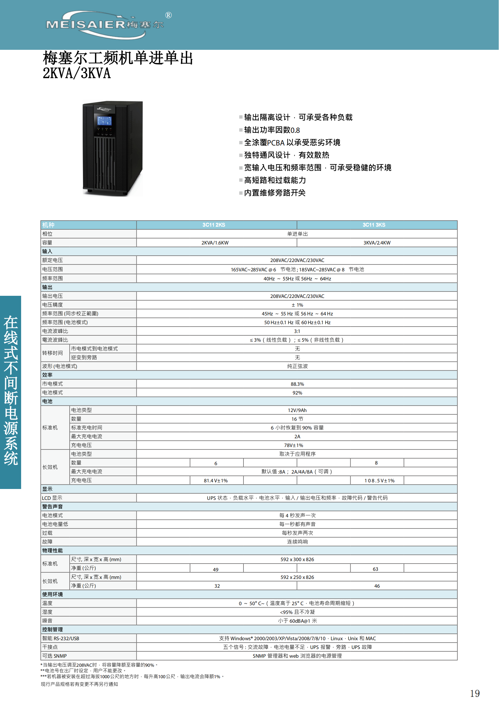 梅塞爾新款主機(jī)彩頁_23.png