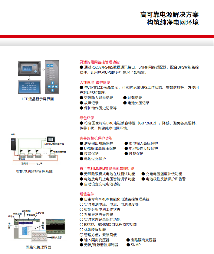 科華FR 三進單出20K-50kVA(圖5)