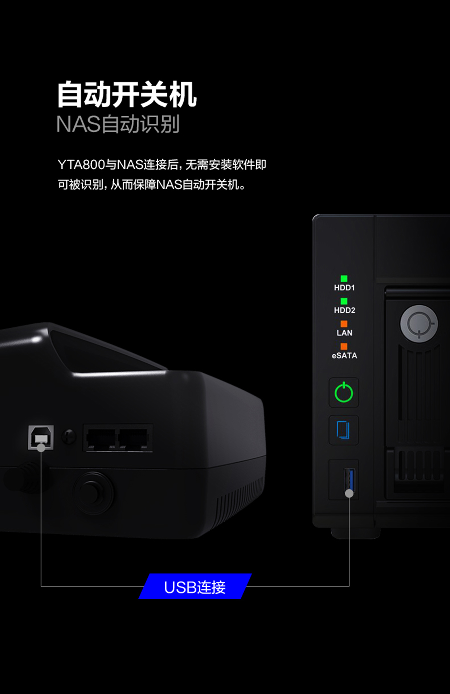 YTA800后備式UPS (800VA )(圖8) YTA800后備式UPS (800VA )(圖8)
